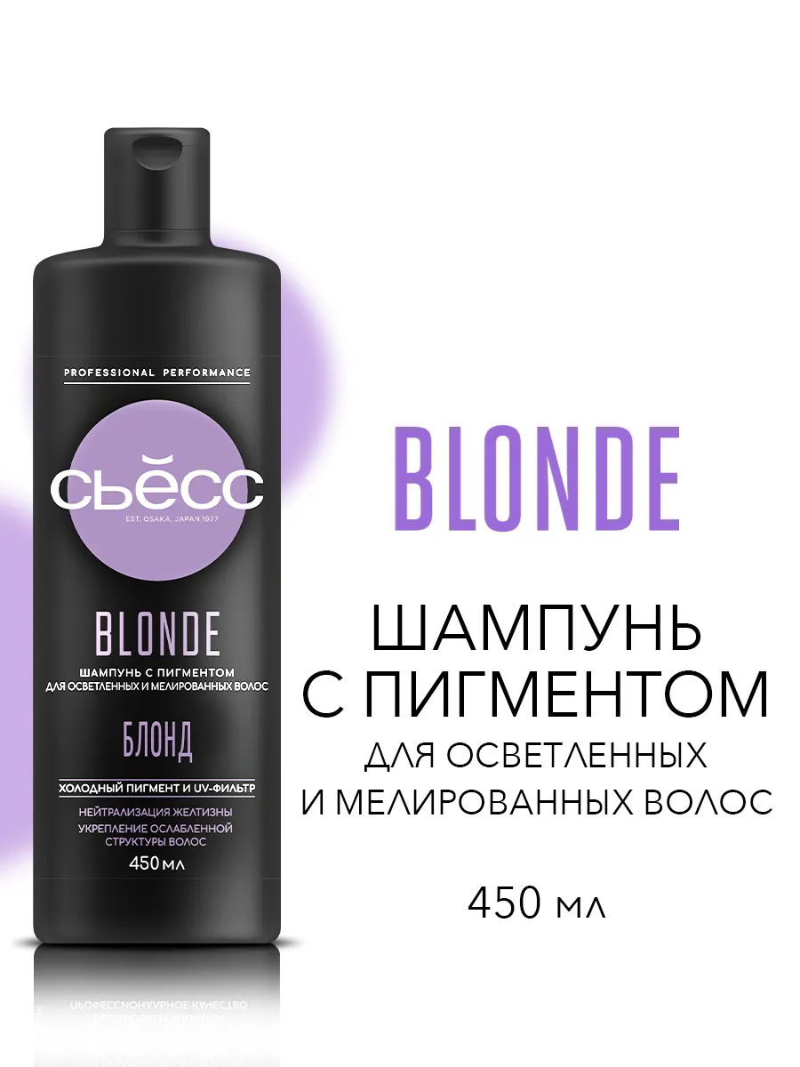 Шампунь Blonde для...