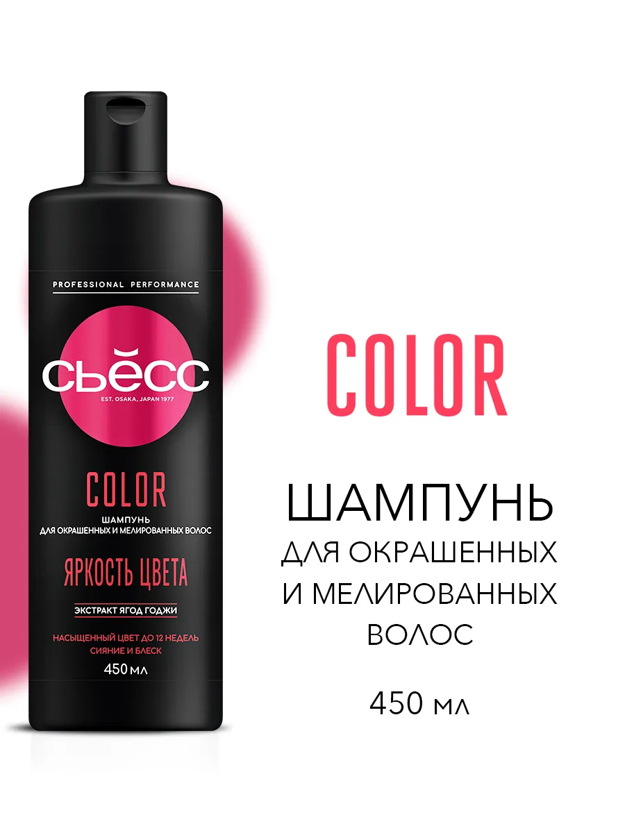 Шампунь Color для окрашенных...