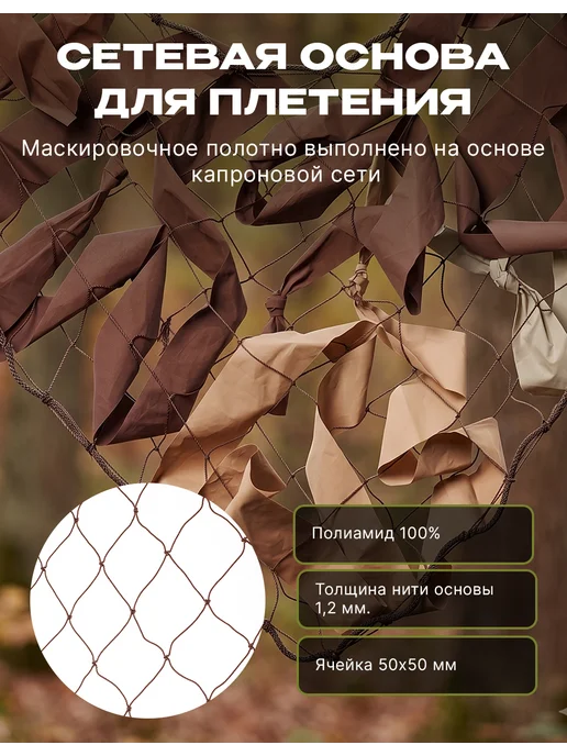 НИТЕКС Маскировочная сеть Стандарт Пустыня 2х5 метра, 2x5, 5 м, фото 2