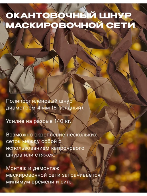 НИТЕКС Маскировочная сеть Стандарт Пустыня 2х5 метра, 2x5, 5 м, фото 3