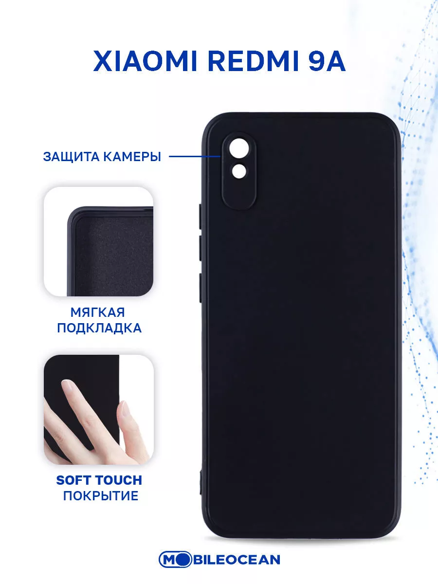 Mobileocean Чехол на Xiaomi Redmi 9A, Ксиоми Редми 9А