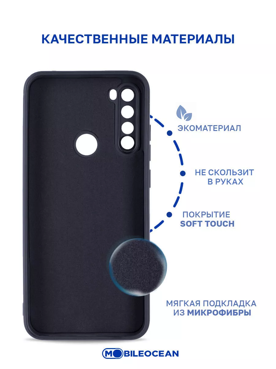 Чехол на Xiaomi Redmi Note 8T, Ксиоми Редми Нот 8Т Mobileocean 18838553  купить за 150 ₽ в интернет-магазине Wildberries