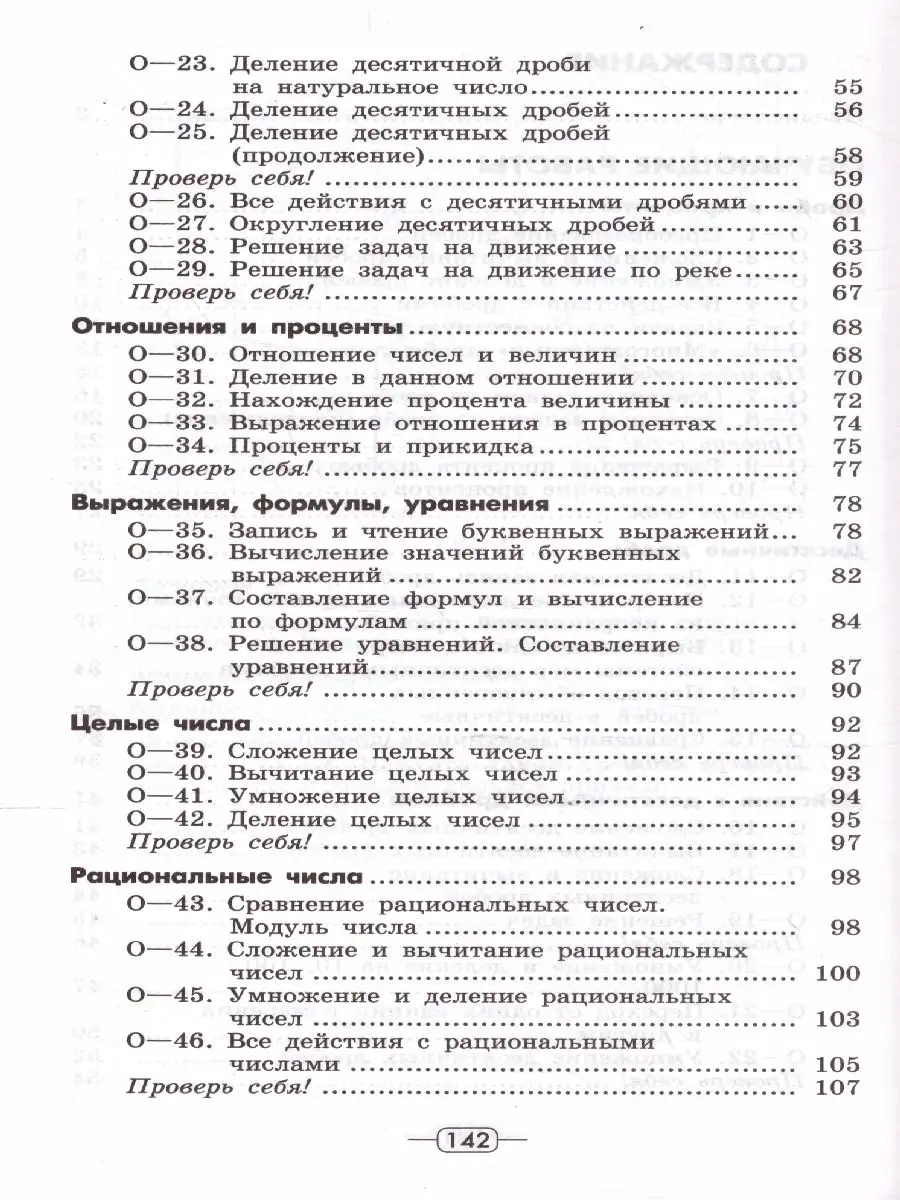 Процентное отношение двух чисел • Математика, Отношения и пропорции • Фоксфорд Учебник