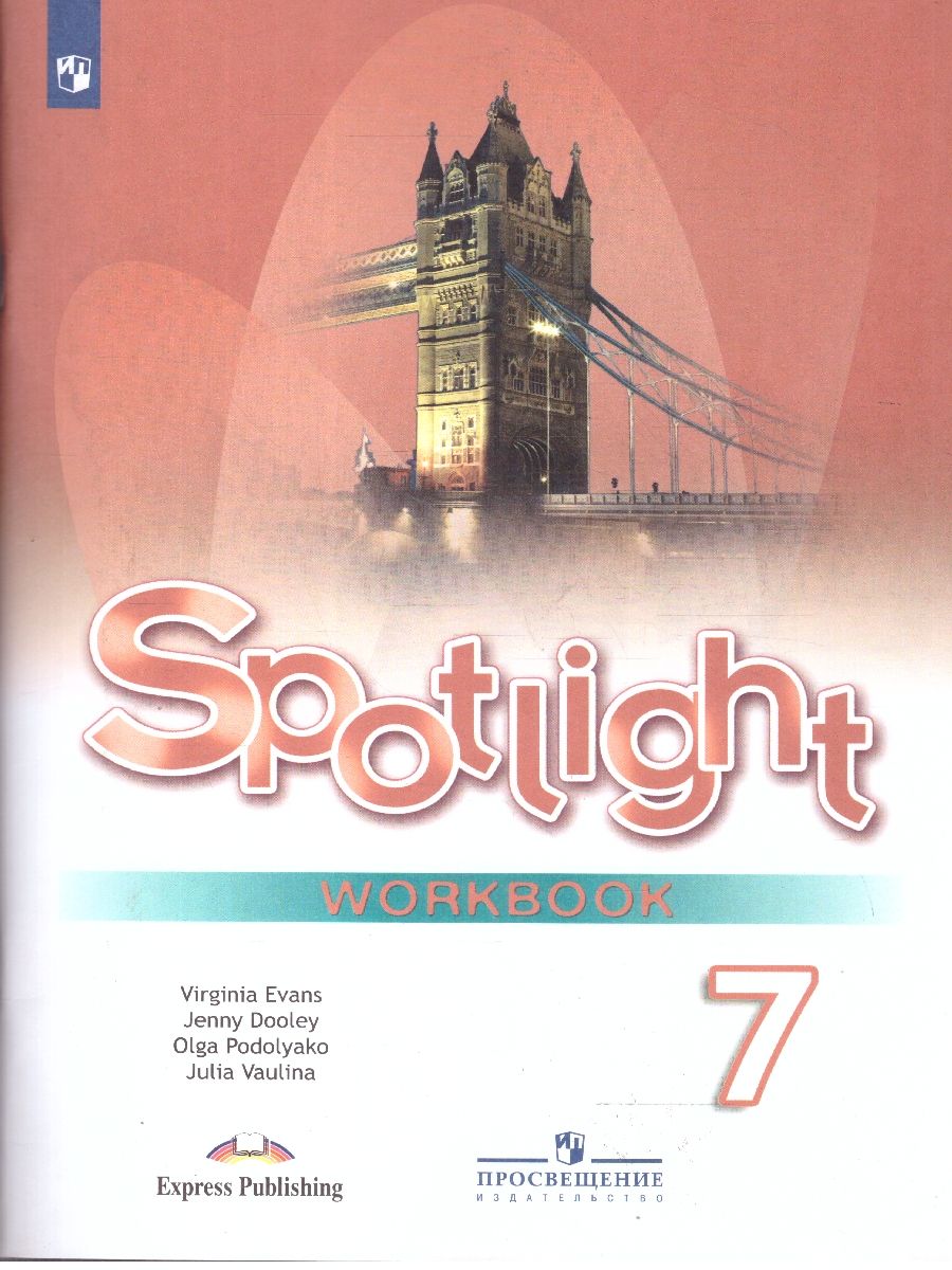 Английский в фокусе 7 класс. Spotlight. Рабочая тетрадь.ФГОС Просвещение  18841224 купить за 730 ₽ в интернет-магазине Wildberries