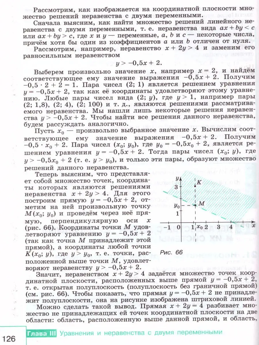 Алгебра 9 класс. Учебник. ФГОС Просвещение 18841237 купить за 1 220 ₽ в  интернет-магазине Wildberries