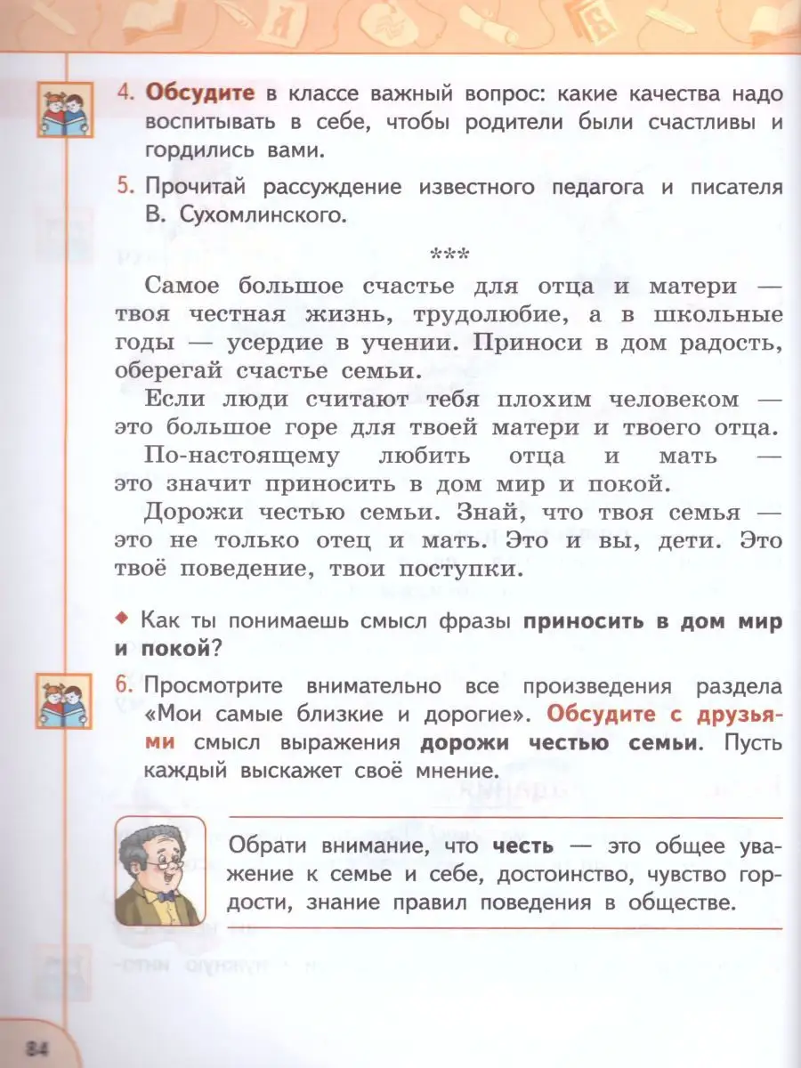 Литературное чтение 2 класс. Учебник. ФГОС Просвещение 18841243 купить за 1  284 ₽ в интернет-магазине Wildberries