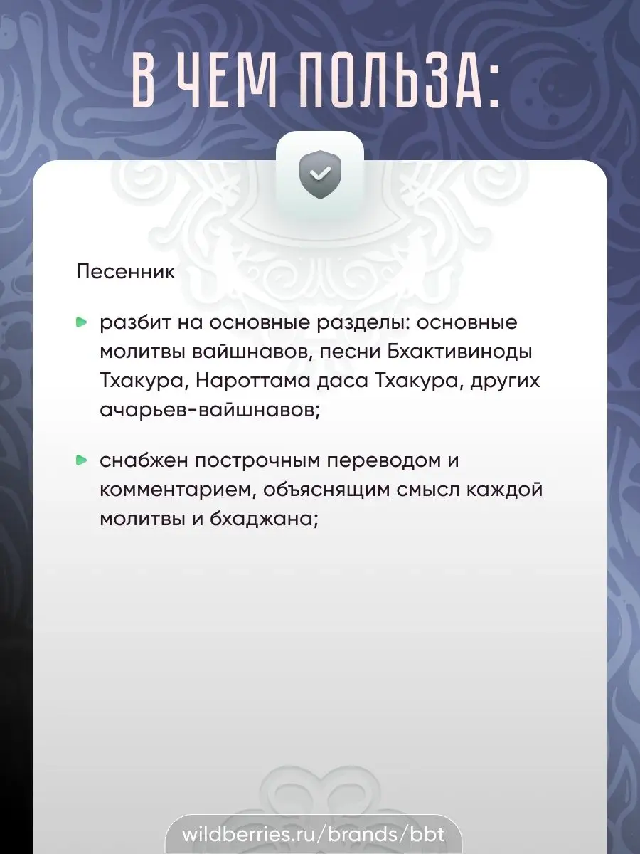 Песни ачарьев-вайшнавов BBT 18841392 купить за 217 ₽ в интернет-магазине  Wildberries