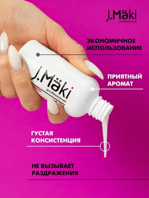J.Maki Профессиональный окислитель для волос 12%, 60 мл, 60 мл, фото 3