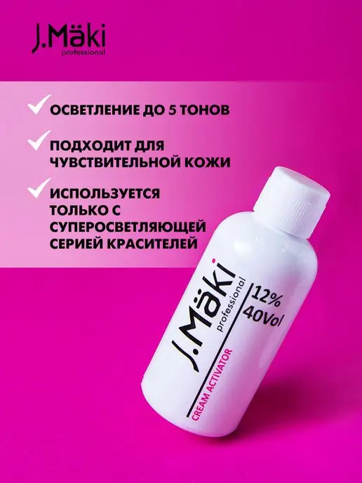 J.Maki Профессиональный окислитель для волос 12%, 60 мл, 60 мл, фото 4