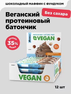 Протеиновые батончики без сахара Веган, 12шт х 60г BombBar 18843744 купить за 1 195 ₽ в интернет-магазине Wildberries