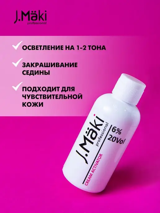 J.Maki Профессиональный окислитель для волос 6%, 60 мл, 60 мл, фото 4