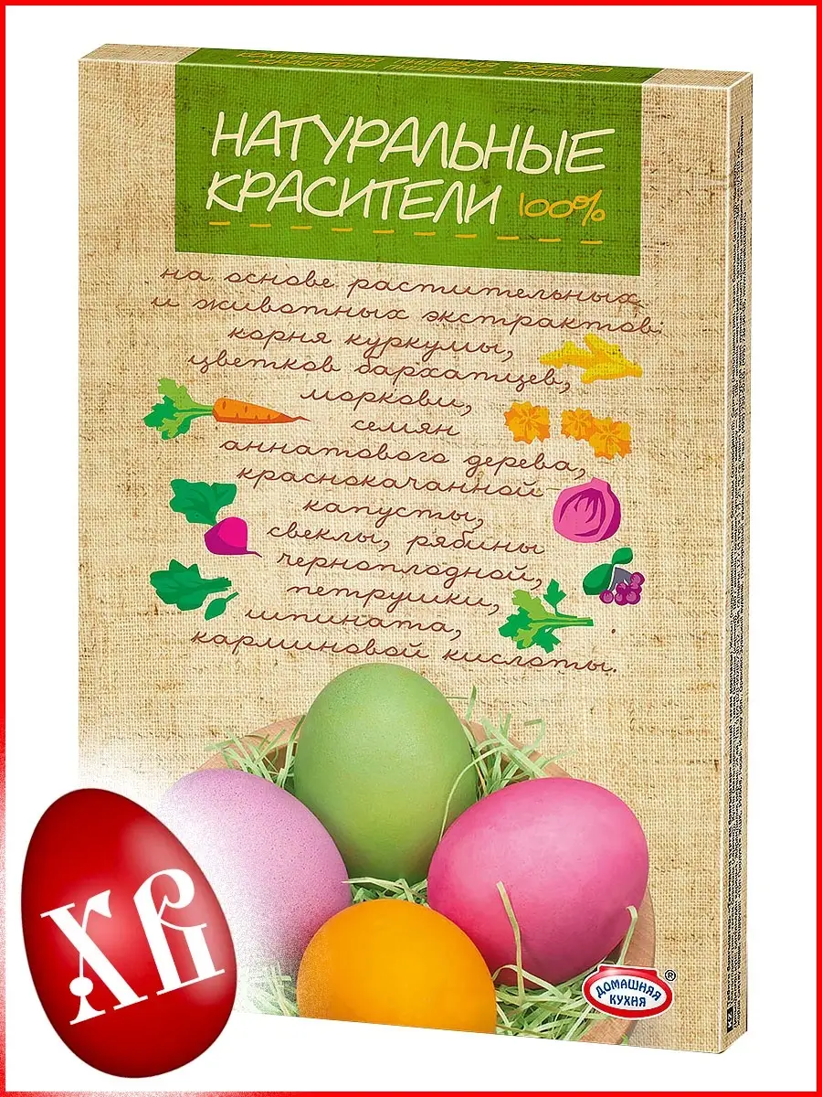 Красители для яиц пищевые натуральные сухие / краска / пасхальные товары /  подарки / Пасха Домашняя Кухня 18846506 купить в интернет-магазине  Wildberries