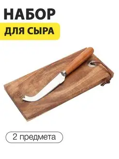 Набор для сыра 2 предмета FORMAGGIO Regent inox 18847955 купить за 529 ₽ в интернет-магазине Wildberries