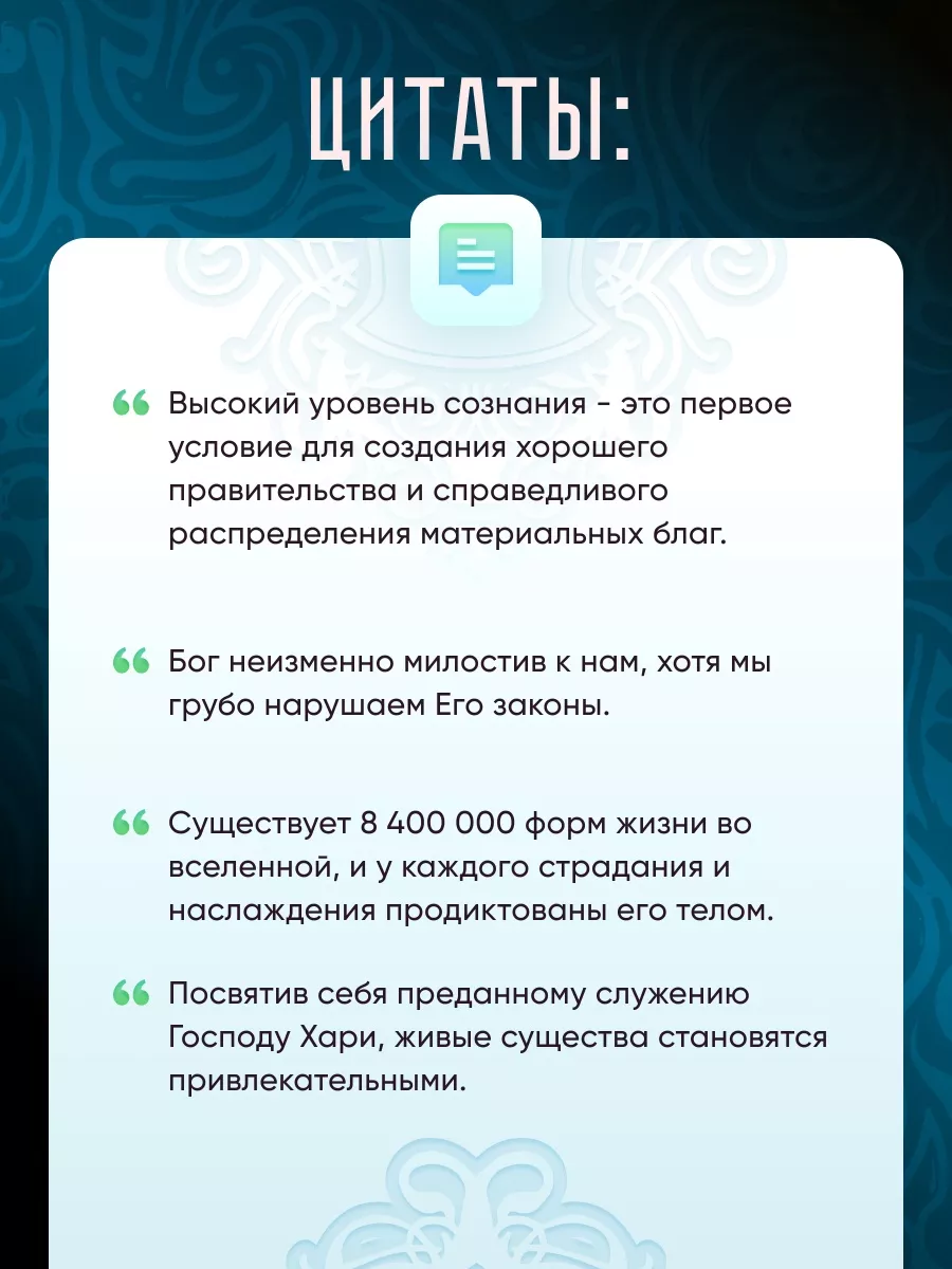 Свет Бхагаваты. А.Ч. Бхактиведанта Свами Шрила Прабхупада. BBT 18848019  купить в интернет-магазине Wildberries