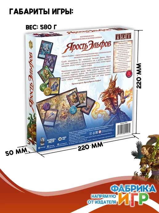 Фабрика Игр Настольная игра Ярость эльфов, голубой, фото 2
