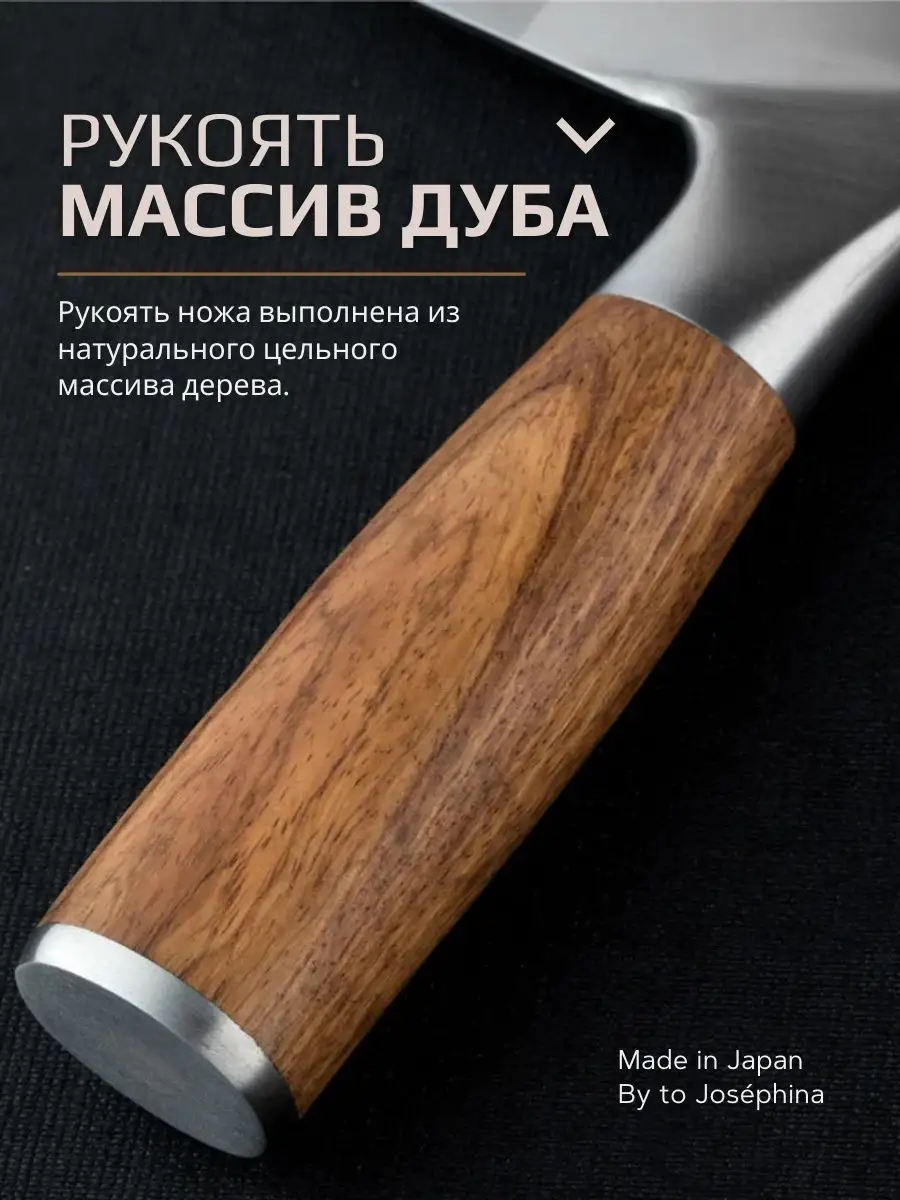 Кухонный нож топорик, топор для рубки и разделки мяса Josephina 18850804  купить за 560 ₽ в интернет-магазине Wildberries