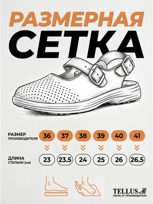 TELLUS Рабочие сабо медицинские тапочки кожаные, белый, фото 3