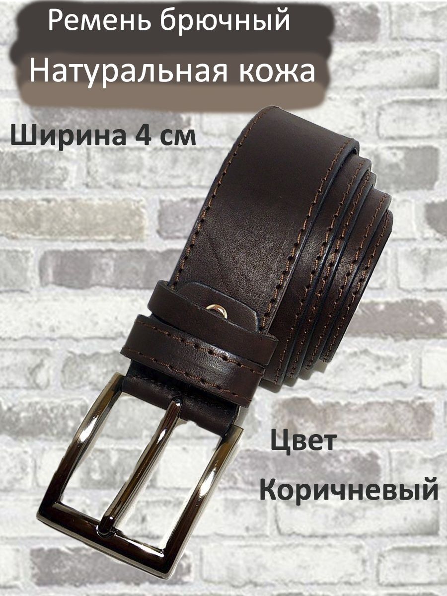 Перевести belt. Ремень перевод.