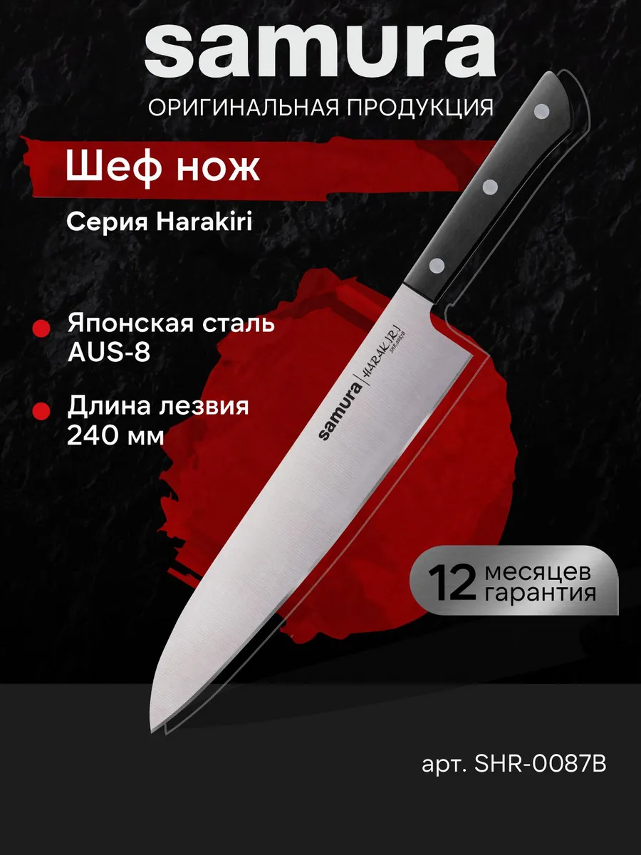 Кухонный нож Гранд Шеф...