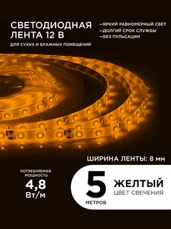 Светодиодная лента в блистере 12В smd3528, 60д/м LED Electric 18861371 купить за 1 437 ₽ в интернет-магазине Wildberries