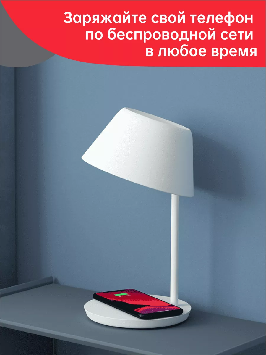 Умная лампа с беспроводной зарядкой Yeelight Pro YLCT03YL Yeelight 18861571  купить за 4 997 ? в интернет-магазине Wildberries