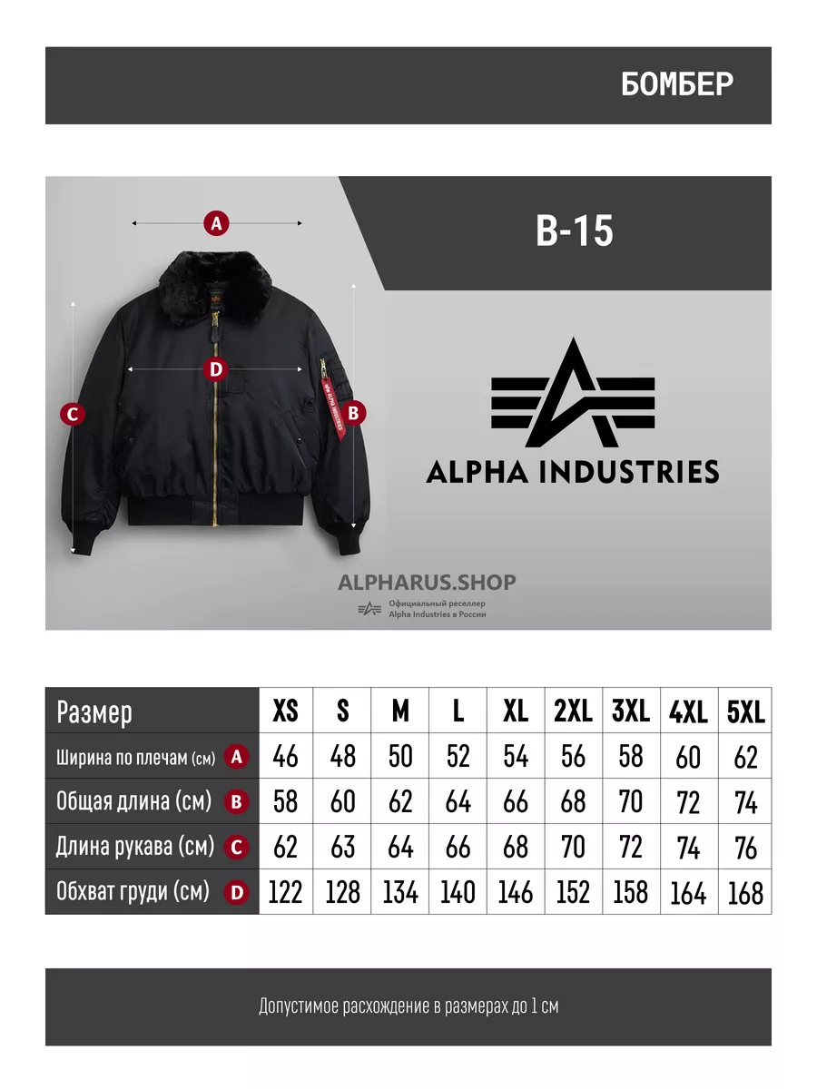 Бомбер утеплённый B-15 Alpha Industries 18861614 купить за 17 881 ₽ в  интернет-магазине Wildberries