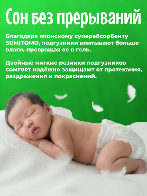 Ekitto Подгузники ультратонкие для новорожденных 2 S 3-6 кг 54 шт, 36 кг, 54 шт, фото 3
