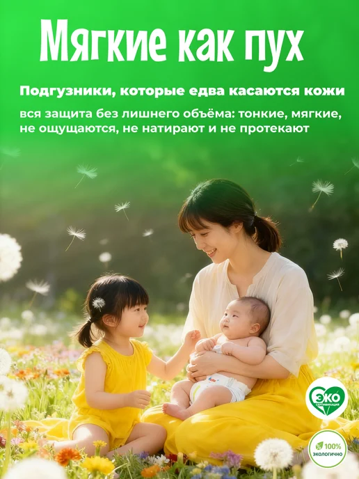 Ekitto Подгузники ультратонкие для новорожденных 2 S 3-6 кг 54 шт, 36 кг, 54 шт, фото 5