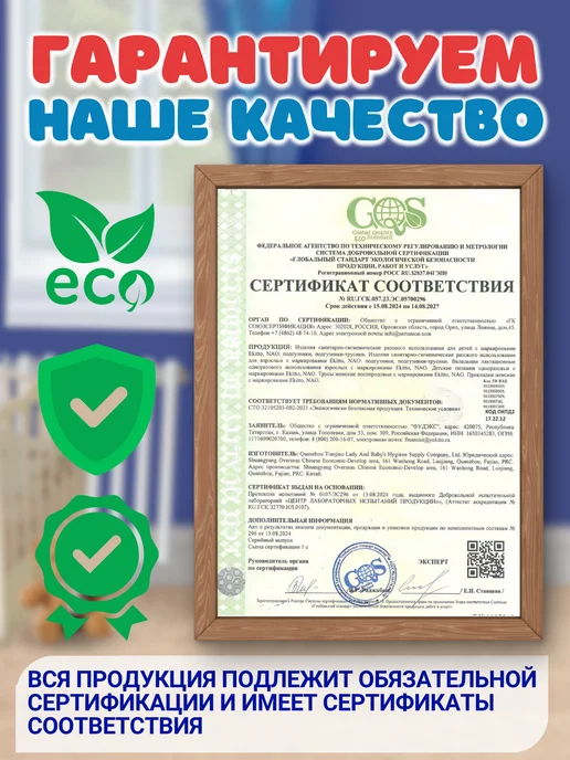 Ekitto Подгузники ультратонкие для новорожденных 2 S 3-6 кг 54 шт, 36 кг, 54 шт, фото 8
