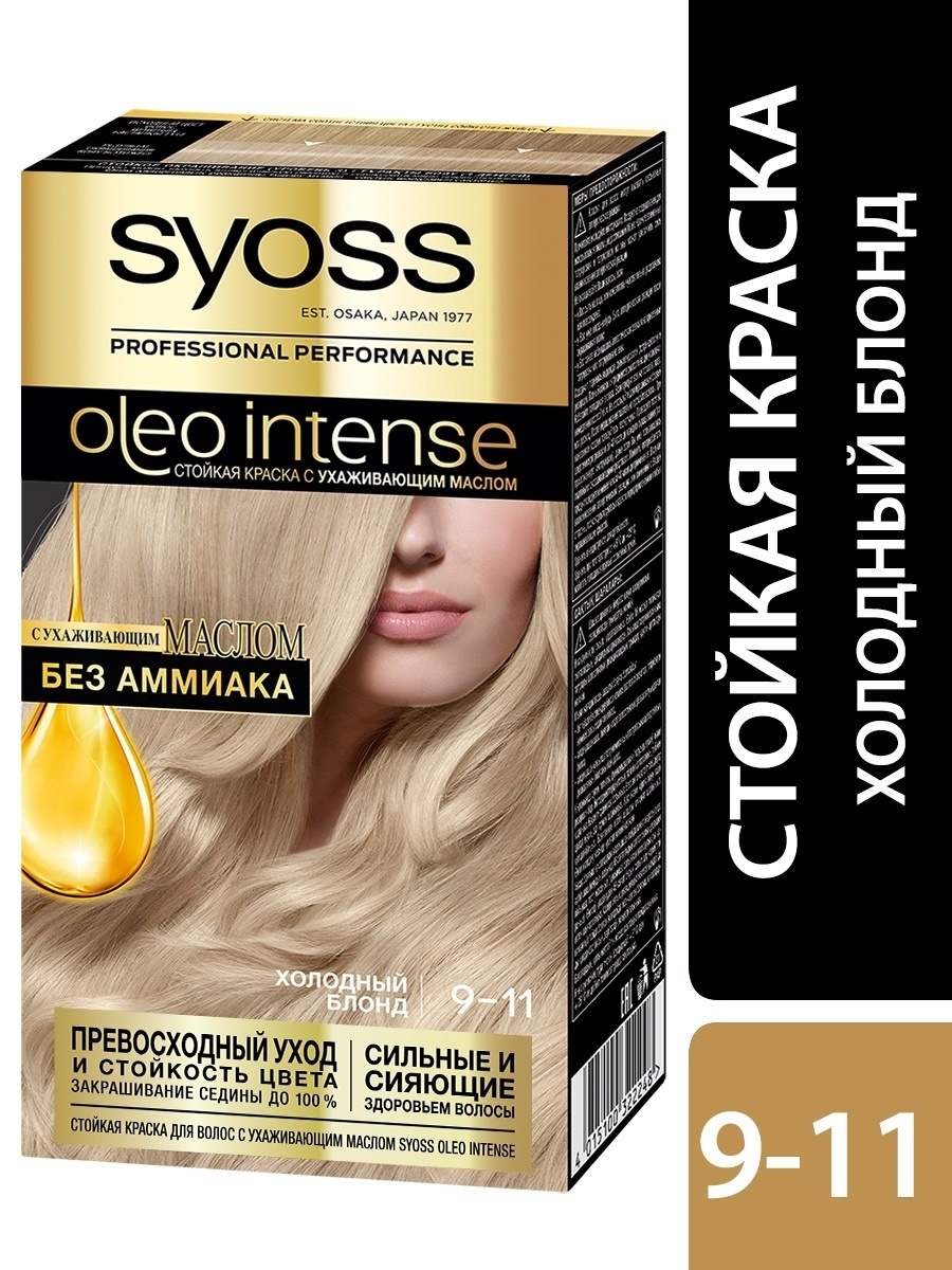 Стойкая краска для волос Oleo Intense, без аммиака, 115 мл SYOSS 18865510  купить в интернет-магазине Wildberries