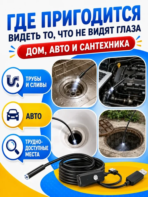 Гибкая камера видеоэндоскоп Эндоскоп камера для смартфона автомобильный для Андроид и PC, белый, фото 7