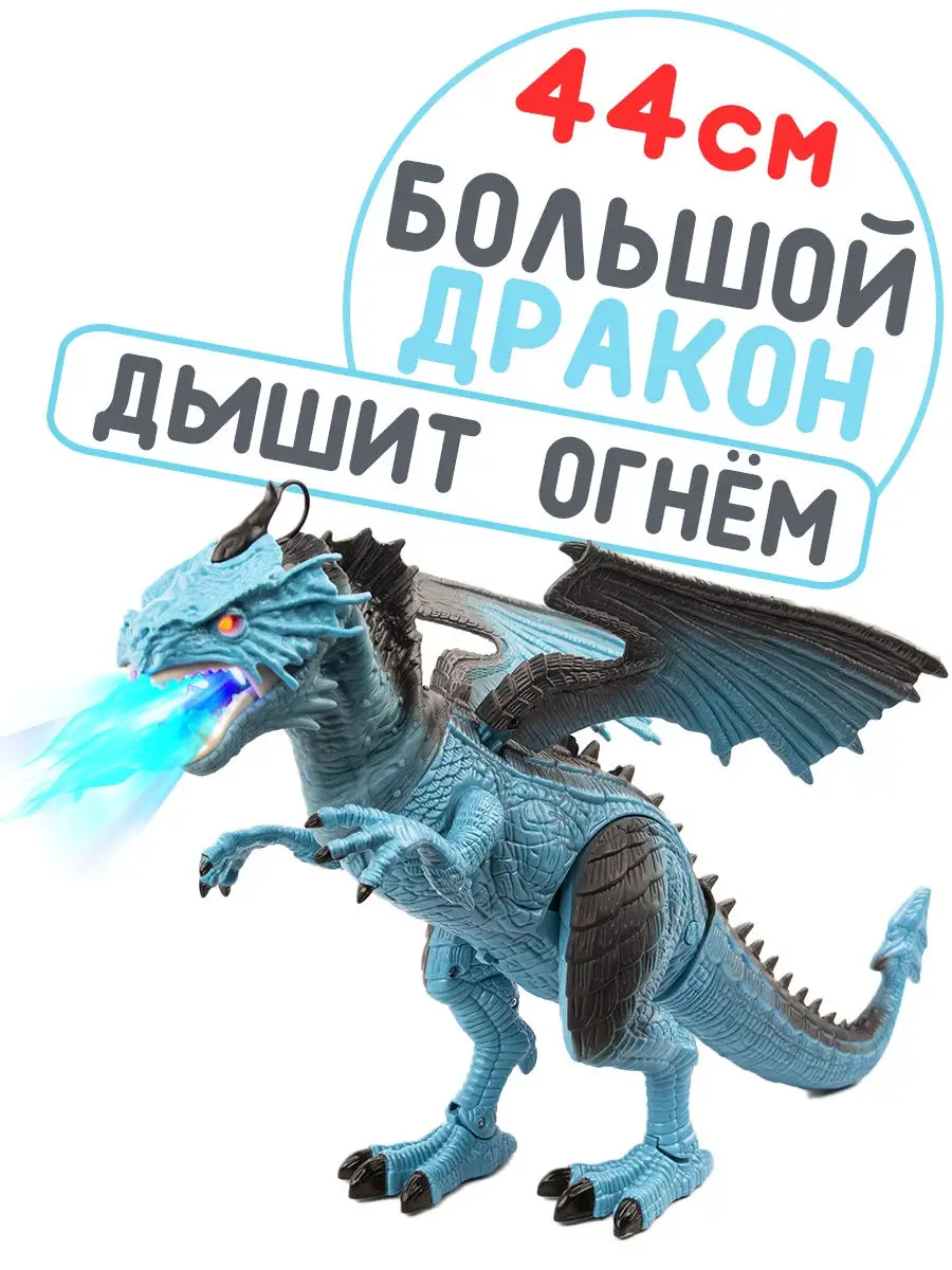 Дракон робот динозавр функциональный BESTLIKE 18869406 купить за 2 341 ₽ в  интернет-магазине Wildberries