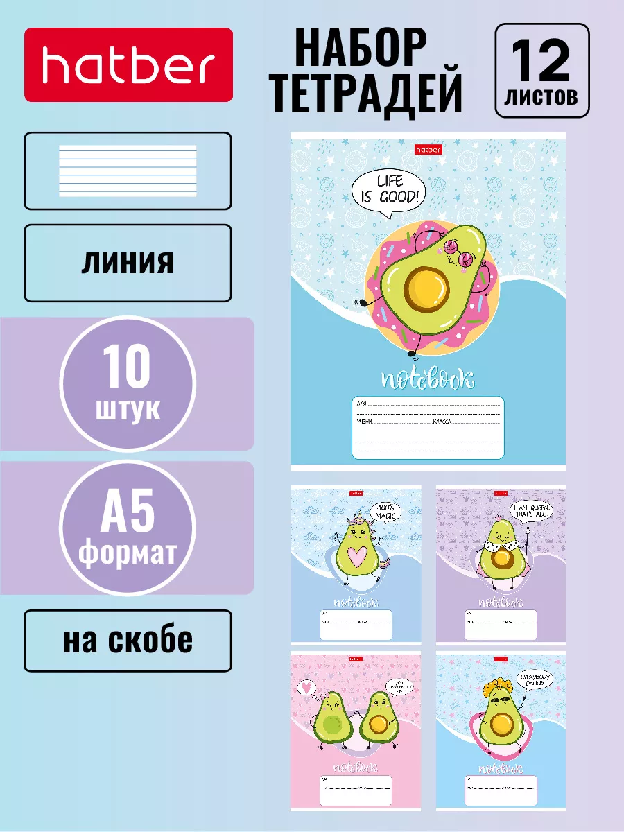 Тетрадь 12 листов линия 5...