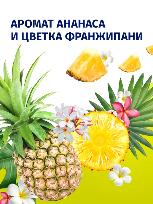 ФА Спрей-дезодорант женский, Гавайи Fun, 150 мл, 150 мл, фото 2
