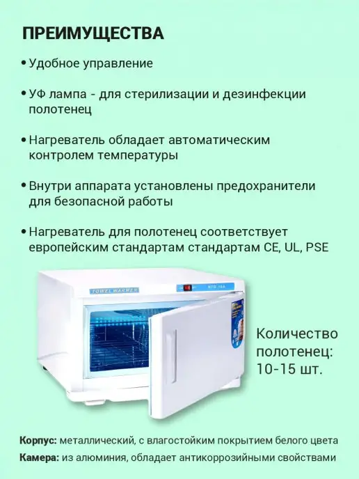 OKIRO Нагреватель для полотенец с УФ RTD 16 белый, белый, фото 3
