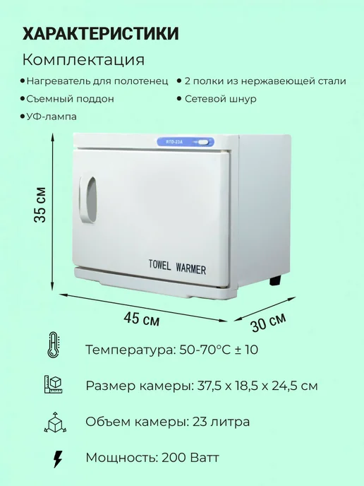 OKIRO Нагреватель для полотенец RTD 23 А черный, белый, фото 2