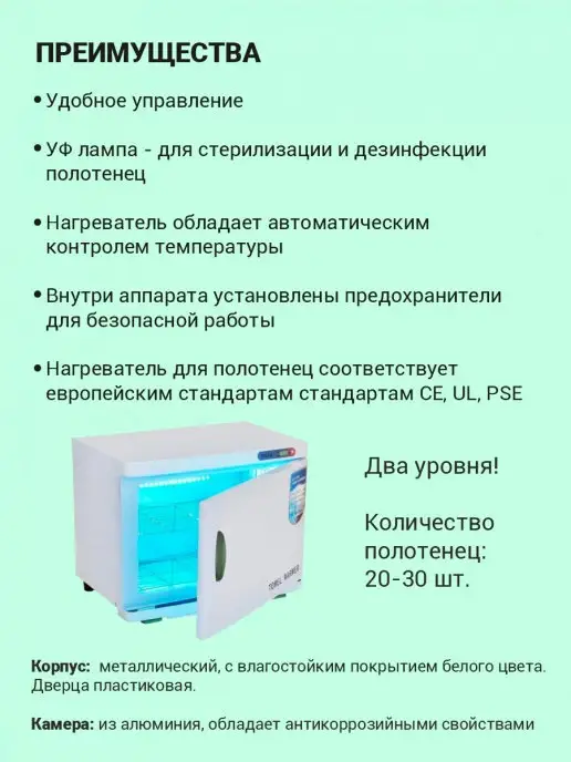 OKIRO Нагреватель для полотенец RTD 23 А черный, белый, фото 3