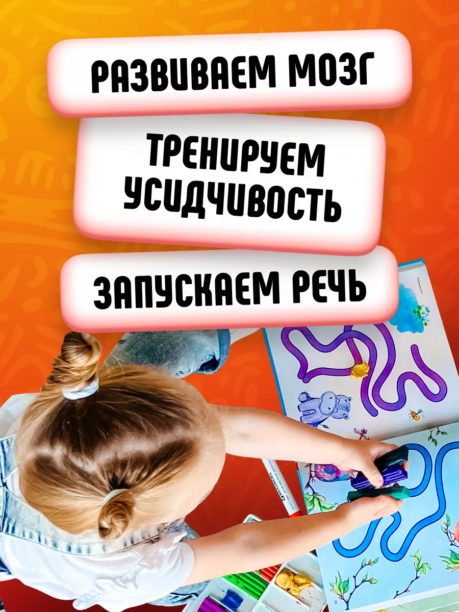 Книга тренажер, план развития малыша 1+ Филипок и Ко 18874994 купить в  интернет-магазине Wildberries