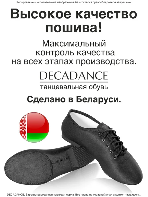 DECADANCE Джазовки для танцев черные тканевые на каблуке, черный, фото 2