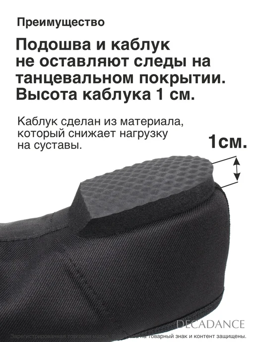 DECADANCE Джазовки для танцев черные тканевые на каблуке, черный, фото 4