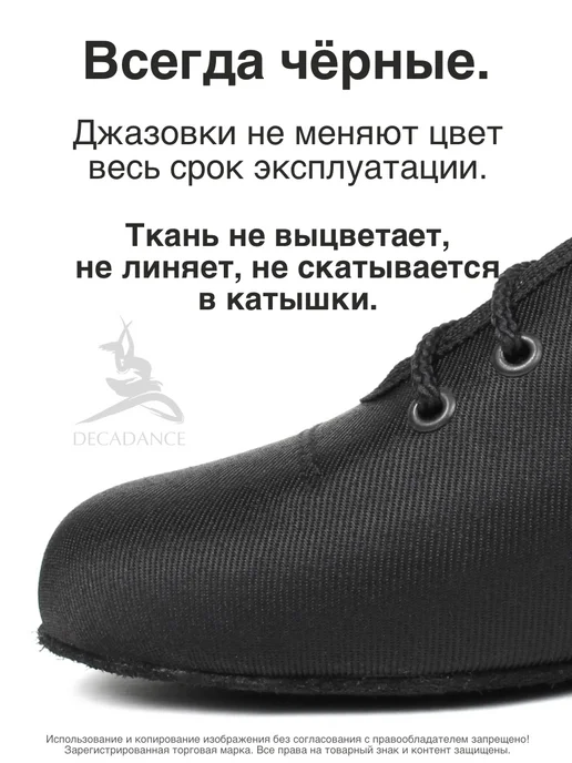 DECADANCE Джазовки для танцев черные тканевые на каблуке, черный, фото 5