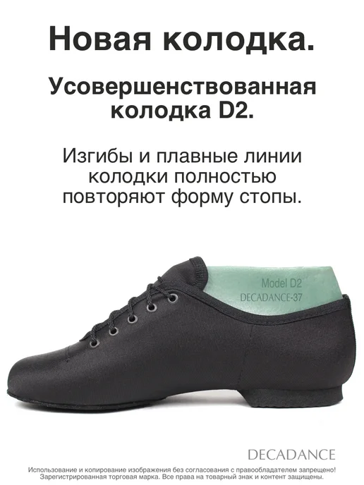 DECADANCE Джазовки для танцев черные тканевые на каблуке, черный, фото 6