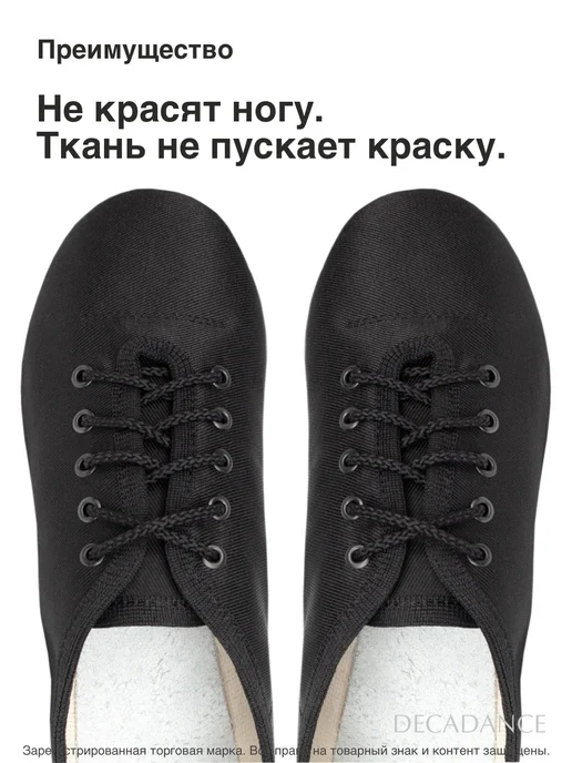DECADANCE Джазовки для танцев черные тканевые на каблуке, черный, фото 7