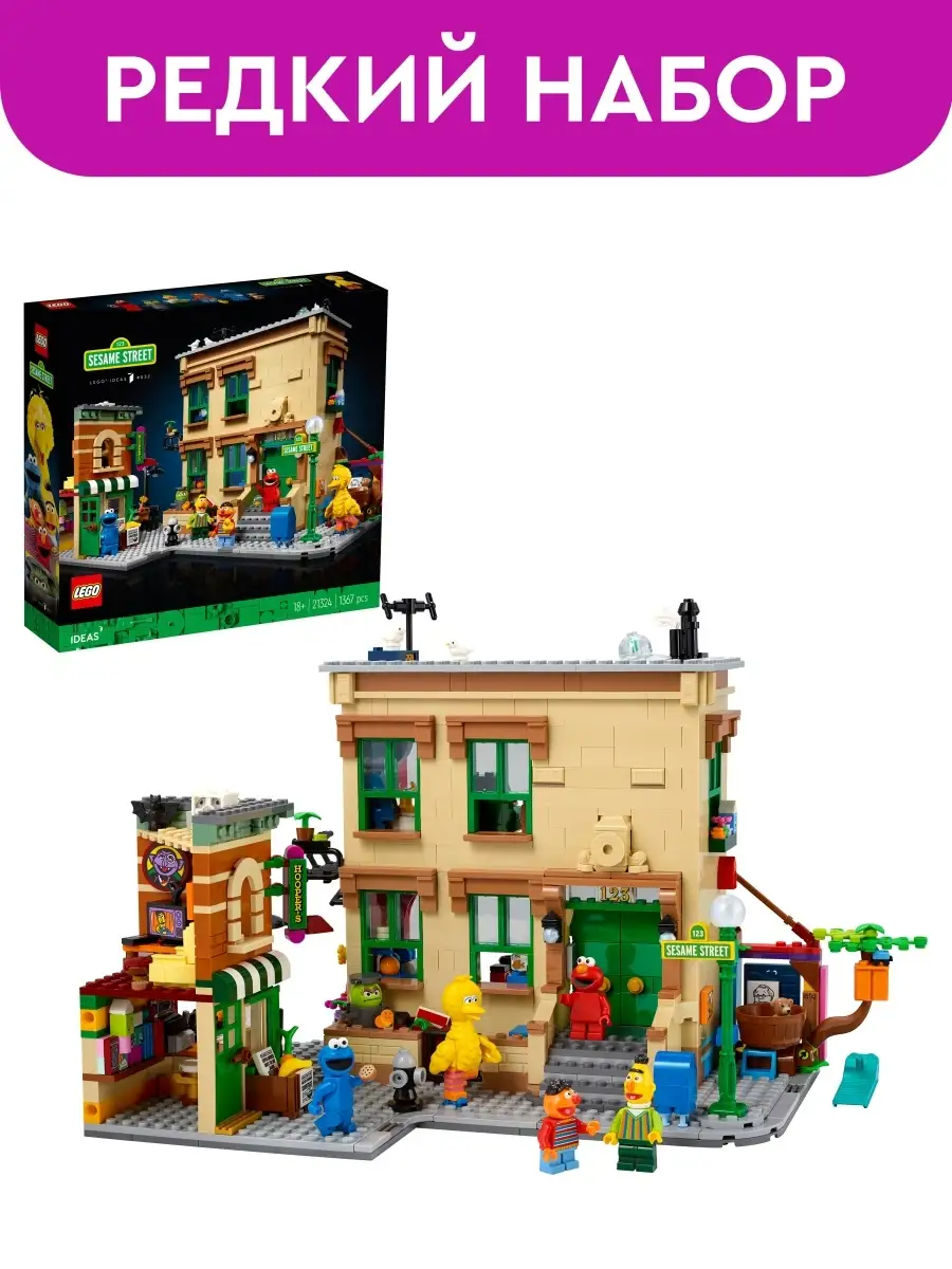 123 sesame street lego release date sale