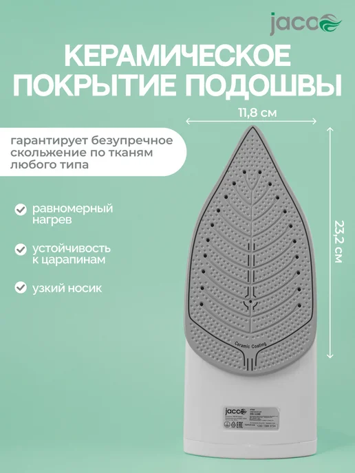 JACOO Утюг паровой с антипригарным покрытием, белый, фото 3