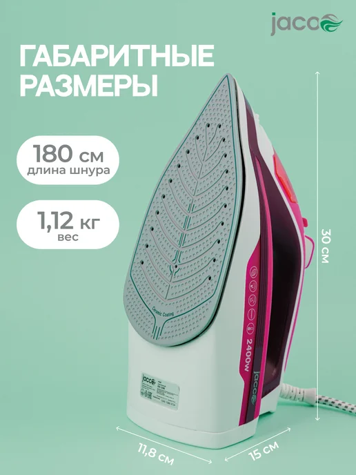 JACOO Утюг паровой с антипригарным покрытием, белый, фото 4