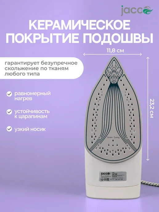 JACOO Утюг паровой с антипригарным покрытием, голубой, фото 3