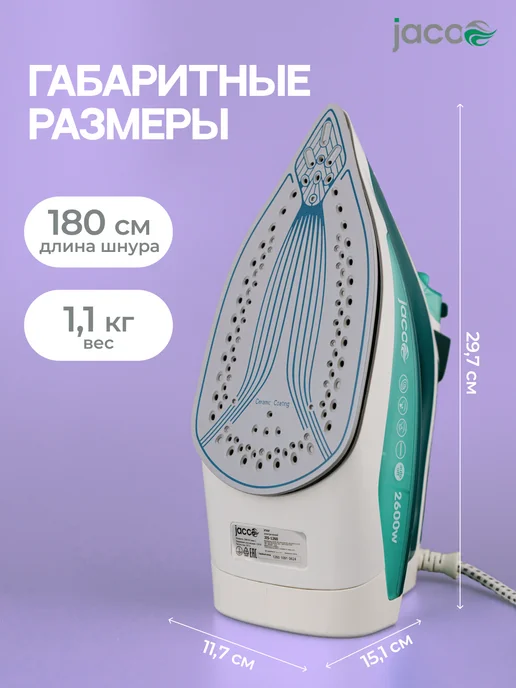 JACOO Утюг паровой с антипригарным покрытием, голубой, фото 4