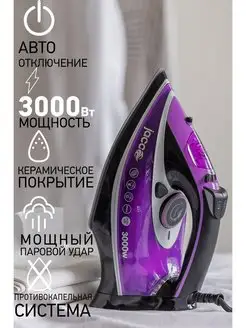 Утюг паровой с антипригарным покрытием JACOO JACOO 18876409 купить за 1 831 ₽ в интернет-магазине Wildberries