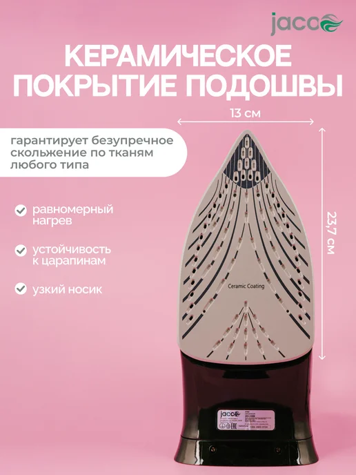 JACOO Утюг паровой с антипригарным покрытием, черный, фото 3